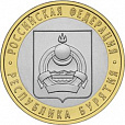 Россия, 2011 Бурятия из мешка UNC,10 рублей,-миниатюра